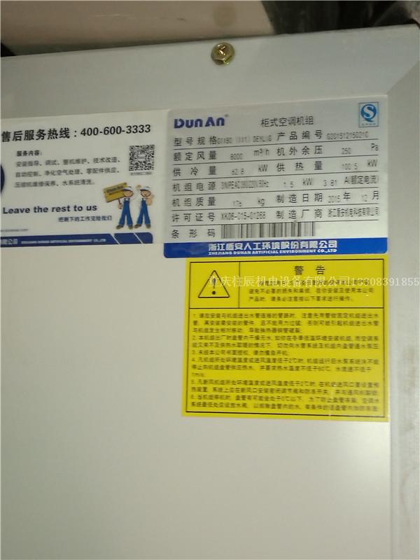 空调维修（图）-都南中央空调维修-城阳区中央空调维修